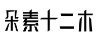 泾川30